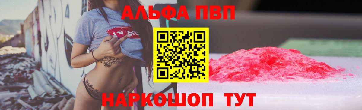 А ПВП СК КРИС  Вход с VPN  Alpha PVP мука  Мыски 