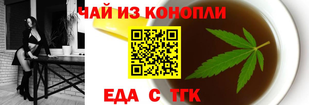 Печенье с ТГК конопля  Вход с VPN  Мыски 