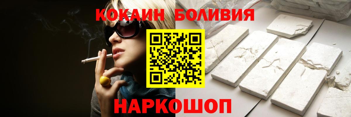 Мыски  Кокаин Боливия  Вход с VPN 