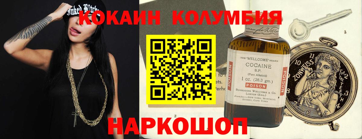 КОКАИН Колумбийский Мыски