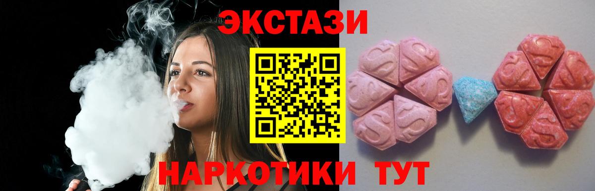 Экстази  Ecstasy таблы  ссылка на мегу ТОР  Мыски  Экстази ешки  Вход с VPN 