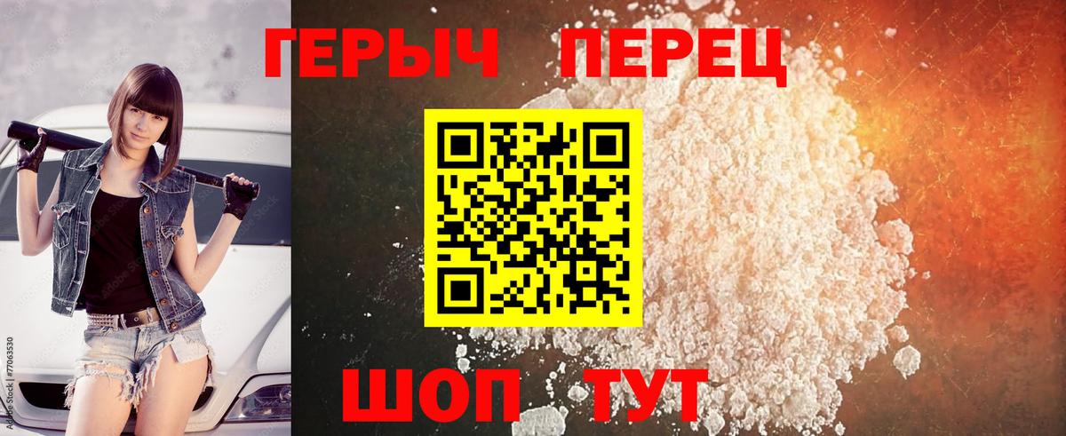 Героин  ГЕРОИН афганец  Вход с VPN  Мыски 