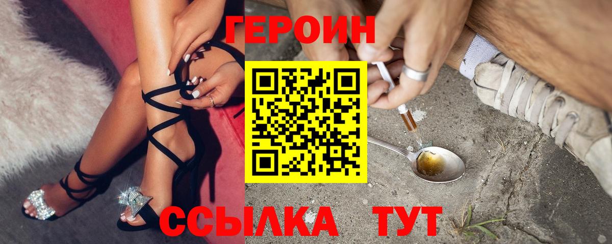 Героин гречка Мыски