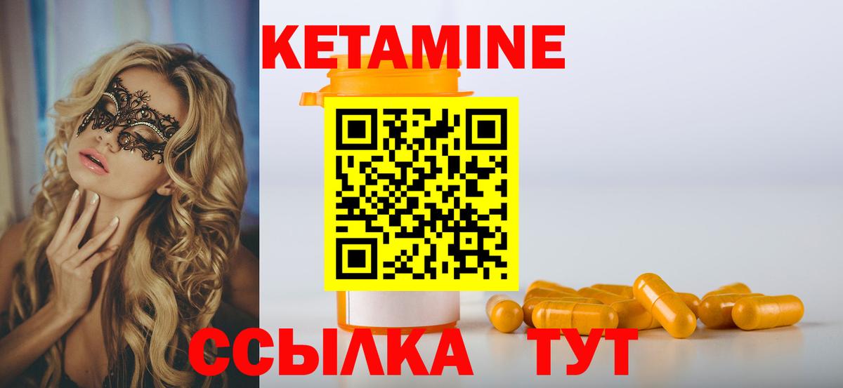 Мыски  Кетамин ketamine  Кетамин VHQ  Вход с VPN 