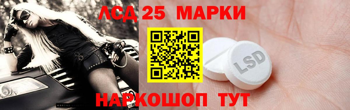 Лсд 25 экстази кислота  ЛСД экстази ecstasy  Вход с VPN  Мыски 