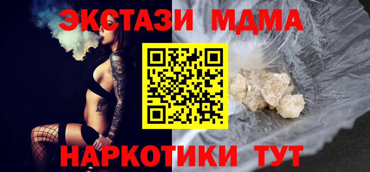MDMA  Вход с VPN  МДМА молли  Мыски  МДМА crystal 