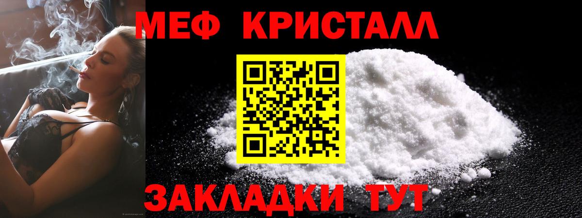Мыски  МЯУ-МЯУ mephedrone  Мефедрон  Меф mephedrone  дарнет шоп  Вход с VPN 