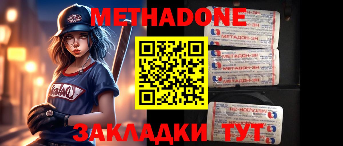 Мыски  Метадон methadone  Вход с VPN  Метадон кристалл 