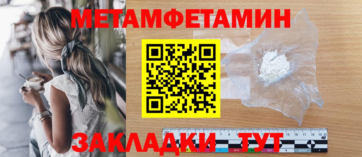 Первитин винт Мыски