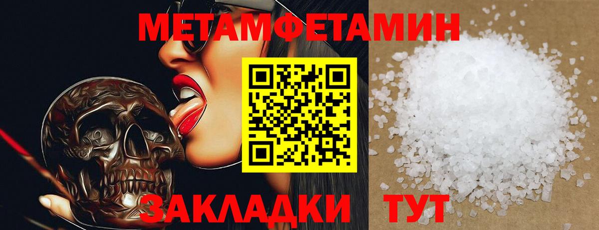 МЕТАМФЕТАМИН витя  Вход с VPN  МЕТАМФЕТАМИН витя  Мыски 